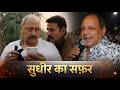 Biography Bollywood के शानदार Actor Sudhir Pandey की कहानी जिन�