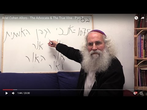 Ariel Cohen Alloro - The Advocate & The True Vine - Part 7