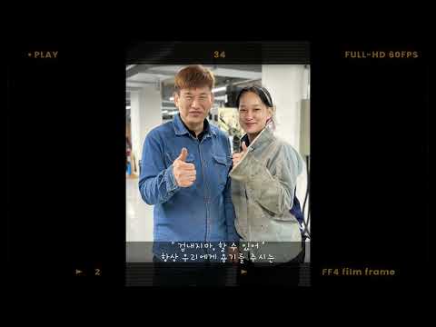 2025 영상콘텐츠 경진대회_은상(산업설비자동화과)