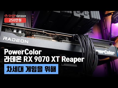 차세대 게임을 위해 | 라이젠 7 7800X3D + RX 9070 XT + 마이크로닉스 COOLMAX 스테디 + 3RSYS Socoool RC1400N Quiet 쌍철봉