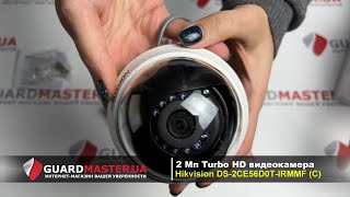HIKVISION DS-2CE56D0T-IRMMF (3.6 мм) - відео 1