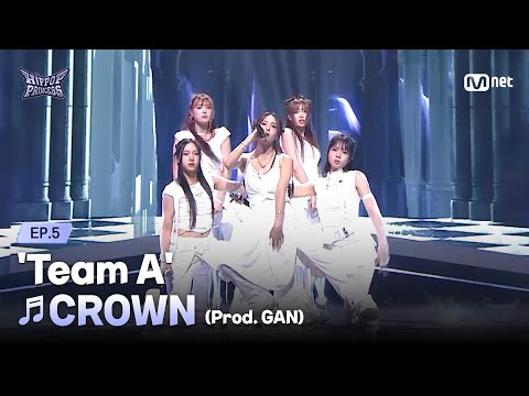 [EN/JP] [#힙팝프린세스/5회] '어려서 해보는 거지 한탕' A팀 ♬CROWN (Prod. GAN) | 메인 프로듀서 신곡 미션 | Mnet 251113 방송
