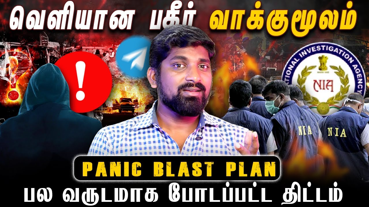 Delhi ஒரு ட்ரைலர் மட்டுமா? | வெளியான பகீர் வாக்குமூலம் | வ