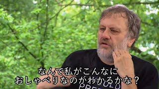 なぜこんな話し方になったのか理由を明かすジジェク（日本語字幕）