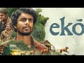 Eko Kannada Dubbed Full Movie