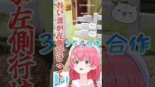 【めっちゃカメレオン】３５Ｐと合作を試みるも全く息が合わないみこち【ホロライブ/さくらみこ】   #さくらみこ切り抜き   #ホロライブ切り抜き #さくらみこ