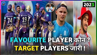 IPL 2023 | KKR Target Players List 2023 | C Pandit Favourite Player ? KKR Top News