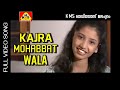 Kajra Mohabbat Wala - Malayalam Old Album Song | Dum Dum Diga Diga | Baby Nasnin, Baby Aiswarya