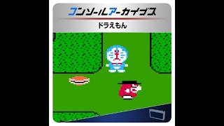 【ドラえもん】#3 ほんわかぱっぱ配信