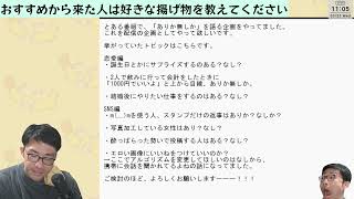 おはよう雑談→DTM作業