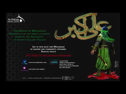 Eve 9th Muharram 1440 - Urdu Majlis & Shabih