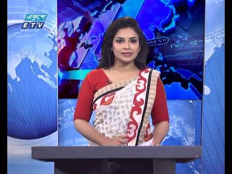 01 Am News || রাত ০১ টার সংবাদ || 10 September 2020 || ETV News