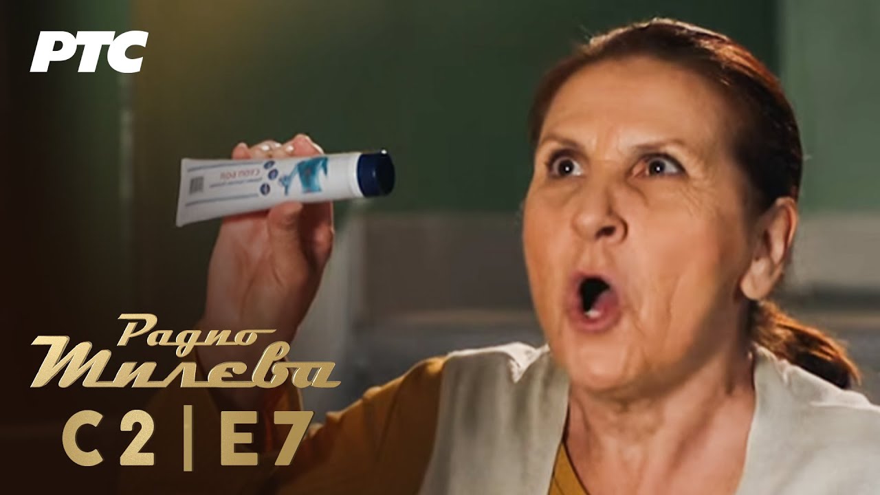Radio Mileva | Sezona 2 | Epizoda 07 (domaća serija)
