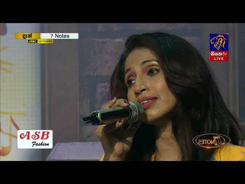 Mata Durin Idan | Subani Harshani | 7 NOTES | Siyatha TV | 26 - 09 - 2020