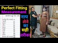 How To Take Measurements For Women Suit Ka Naap Kaise Lete Hain Suit Measurement Salwar Suit
