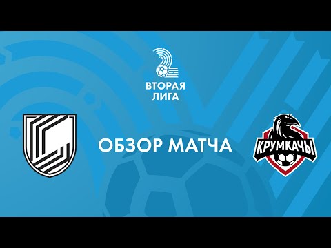 «Солигорск» — «Крумкачы». 18 октября. Обзор матча