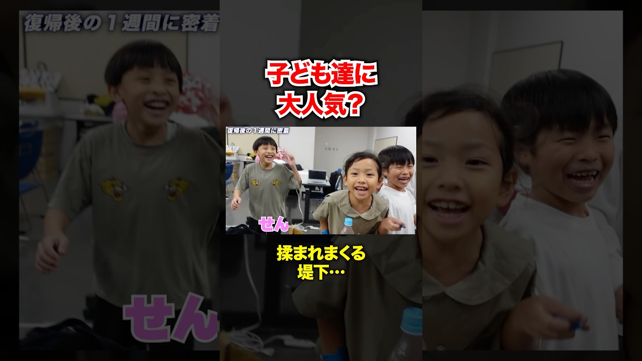 子ども達に大人気だと思ったのに…#堤下食堂  #カジサック #shorts