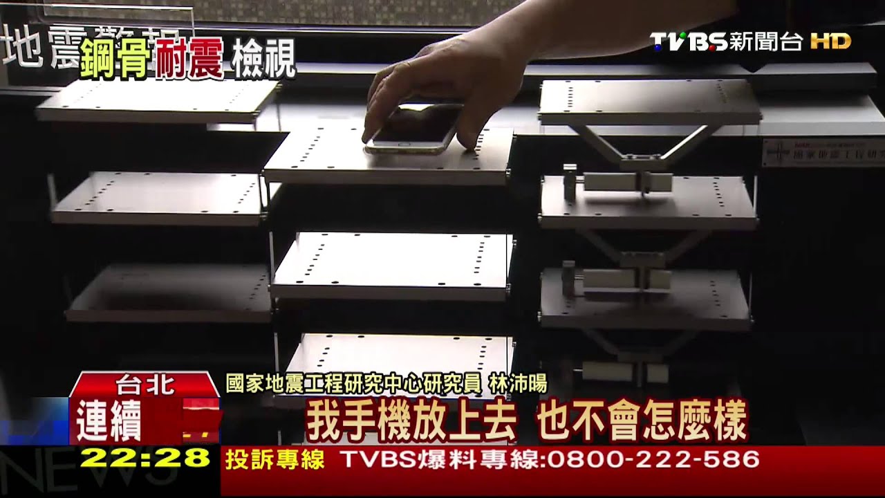 「鋼骨結構」最耐震？　專家：施工紮實是關鍵