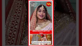 Download lagu Binddii: Bomb Blast At Kajal & Aviraaj's Wedding Ceremony | SBB mp3 Download lagu Binddii: Bomb Blast At Kajal & Aviraaj's Wedding Ceremony | SBB mp3