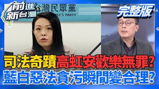 │王偊菁 主持│20251216│三立新聞台