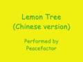 Lemon Tree (Chinese) - Cover - 