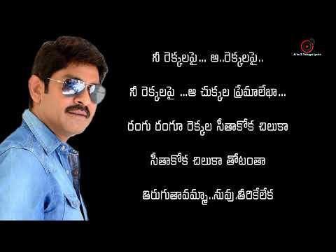 jagapathi babu super hit Alludugaru Vacharu Movie Rangu Rangu Rekkala Song lyrics