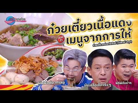 คลิกเพื่อดูคลิปวิดีโอ