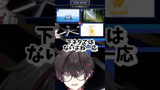 下ネタと勘違いする酒寄颯馬【にじさんじ/切り抜き/酒寄颯馬】