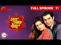 Saat Paake Bandha - Bangla Serial - Full Episode - 11 - Oindrilla,Vikram Chatterjee  - Zee Bangla