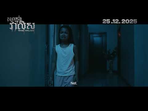 The Valise — Trailer (English)