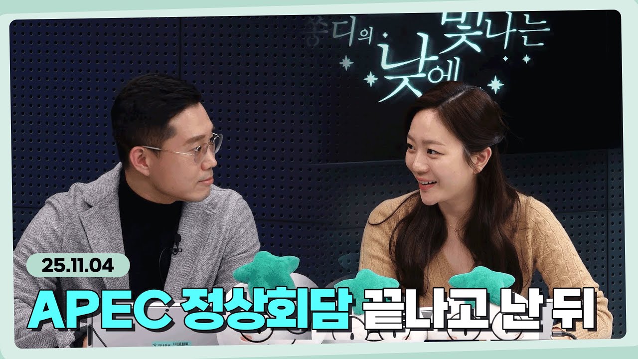 연극이 끝나고 난 뒤, 투자의 기세는 이어진다 l 251105 l 쏭디의 돈이 빛나는 낮에