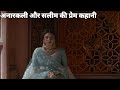 Taj Divided By Blood Season1 Ep3 And Ep4 Explained Taj Season 1 Recap