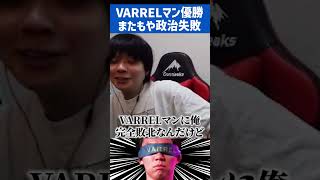 JP政治家完全敗北#shorts