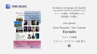 Download lagu 鮫(エスクアロ)[フルート4重奏](ピアソラ/山田悠人)/Escualo[Flute Quartet](Piazzolla/Yuto Yamada) mp3