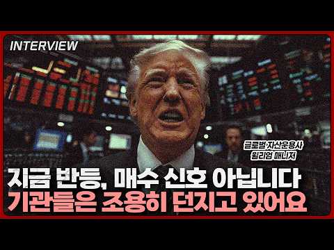 ### 윌리엄과 함께하는 글로벌 경제 전망: 이란과 미국 갈등 속 투자 전략
