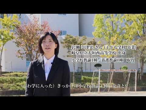 【びわ学】将来の夢（小学校教諭編）
