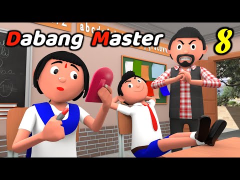 DABANG MASTER 8 | Funny Comedy Video | Desi Comedy | Cartoon | Cartoon Comedy | The Animo Fun