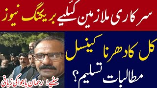 Download lagu Rehman Ali bajwa latest update || govt employees and pensioners news || kal dharna ni hoga mp3 Download lagu Rehman Ali bajwa latest update || govt employees and pensioners news || kal dharna ni hoga mp3
