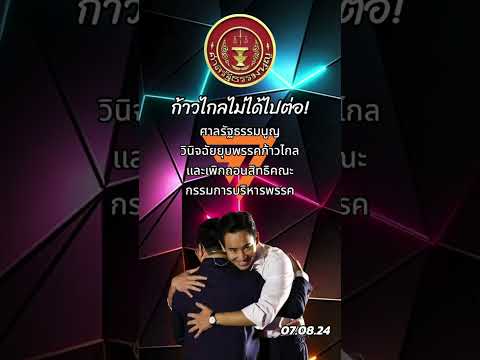 คลิกเพื่อดูคลิปวิดีโอ