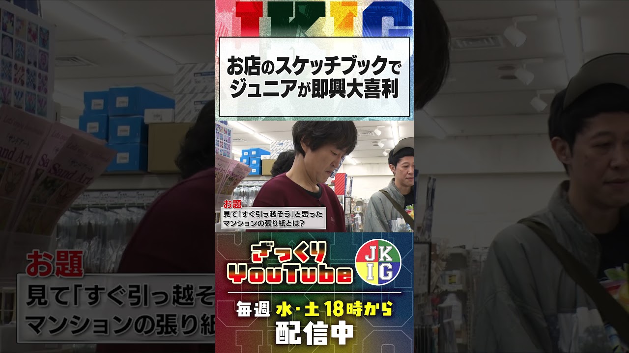 ジュニアの誕生日祝いに色んなスケッチブックでいきなり大喜利　#ざっくりyoutube