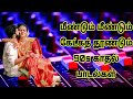 மீண்டும் மீண்டும் கேட்கத் தூண்டும் 90s
