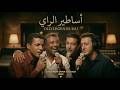 Cheb Mami X Cheb Khaled X Cheb Nasro X Cheb Akil Rai Golden Legends Mix 2026 Old Rai Nostalgia