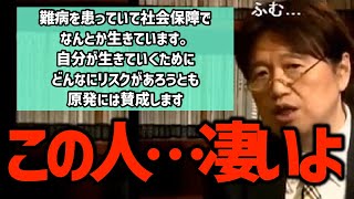【必見】「この人凄い勇気がある・・。」岡田斗司夫が感心した”弱者”のコメントとは?弱者を守るには経済の繁栄がマストなのか!?〈岡田斗司夫/切り抜き〉