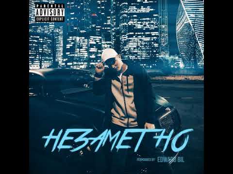 EDWARD BIL - НЕЗАМЕТНО (Премьера трека 2020)