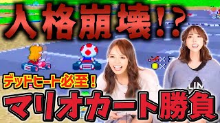 【マリオカート】ハンドル握ったら人格が変わってしまった…！？