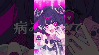 病み可愛✖️EDMのボカロ曲できました😈 #初音ミク #ボカロ #vocaloid