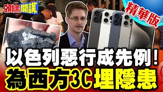 [問卦] BBcall爆炸事件讓中國訂單大爆滿？