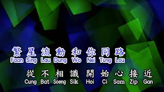 Cantonese 譚詠麟  《朋友》  peng you
