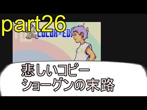 【ファミコンウォーズDS】Advance Warsノーマルキャンペーン 　コピーショーグンの末路  26 司令塔占領＝自軍強化　敵軍弱点！   2019 05 06 21 51 59
