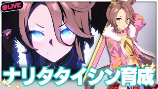【#ウマ娘】#遊び人共が行く　ナリタタイシン　チャリで来た……いや走ってきた
